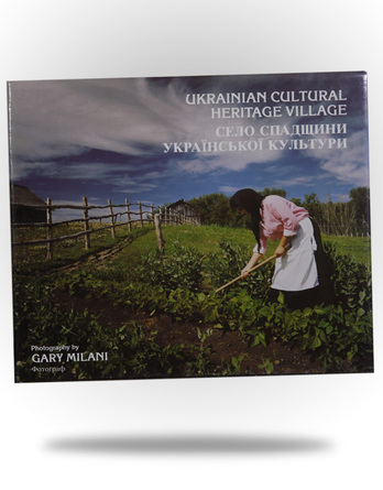 Ukrainian Cultural Heritage Village - Image 1